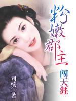 粉嫩公主怎么样