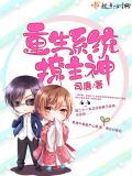 重生之军神系统