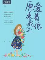 原来我还爱着你歌曲