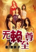 无赖至尊郑中基歌曲