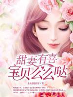 宝贝甜甜哒