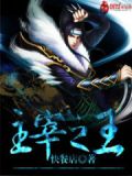 万古神瞳全文在线阅读