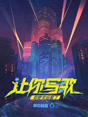 让你写歌,你把文坛掀了?