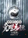 垂钓诸天,开局觉醒永恒万花筒!