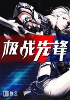 特战先锋电视剧