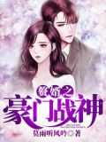 至尊狂婿