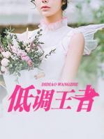 低调王者荣耀名字大全