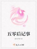 重生五零后记事