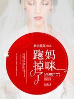 总裁回首:妈咪跑掉了!