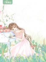 薄先生突然黏她全文免费阅读漫画