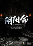 阴阳命