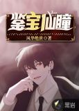 鉴宝仙瞳老剑