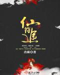 地球倒计时 迷路的鱼