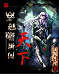 神器大道txt下载八零