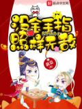 我是神话创世主下载