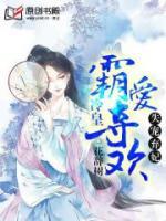 失宠弃妃:冷皇霸爱夺欢