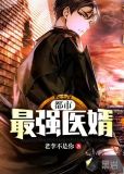 都市最强医婿楚啸天短剧全集免费观看
