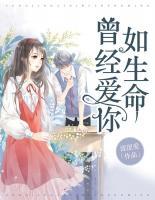 曾经爱你如生命的说说
