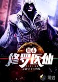 都市修罗医仙楚渊