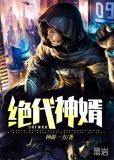 绝代神婿叶天苏嫣然横卧苍青第一页免费阅读