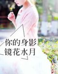 爱你,是无解的毒