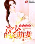 在家有娇妻