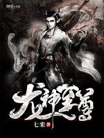 龙神帝尊风无尘免费阅读全文