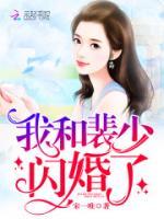 闪婚之后宠爱娇妻冷时宴