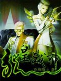 龙皇战神紫龙晴川在线阅读