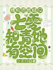 携物资嫁糙汉:七零知青她有空间全文免费阅读