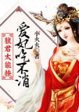 成了弃妃后她休了他