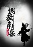 我在大宋开