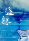 追鲸小说