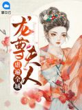 凤染九霄
