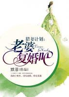 猎妻计划老婆复婚吧52000