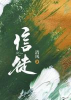 信徒是什么意思