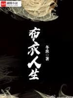 首席大咖小说免费阅读
