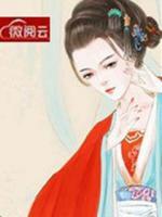 首辅大人慢慢撩小说免费阅读