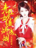 青丝如缕烬成烟小说全文免费