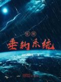 无限垂钓系统TXT