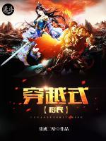 连锁式移民