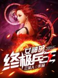 美女的房东徐方