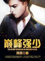 巅峰强少 老施