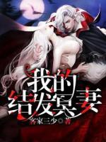 柳永结发妻子