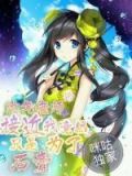 帅气老师接近我竟然只是为了石膏 云锦 小说