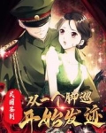 民国签到从一个脚巡开始发迹下载笔趣阁