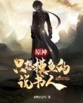 原神:只想摸鱼的说书人最新章节