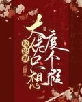 综影视:大佬只想度个假