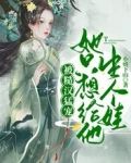 被糙汉猛宠,她只想给他生个娃