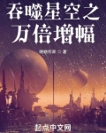 从吞噬开始万倍增幅